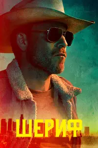 Заместитель онлайн